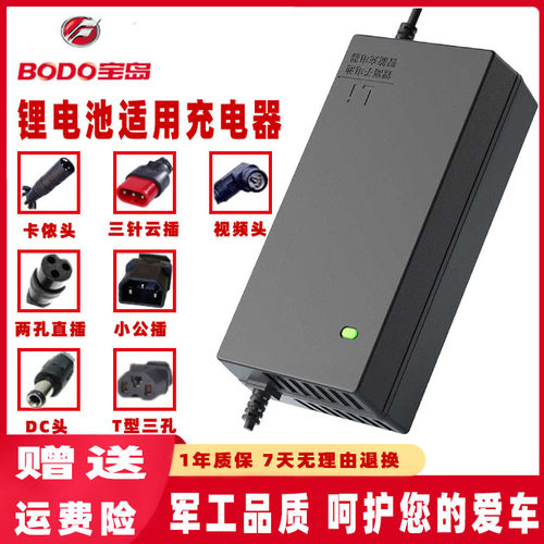 宝岛新能源电动车锂i电池充电器48V60伏72V54.6V71.4V73V84V2A3A5