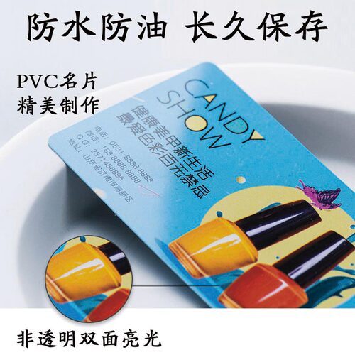 PVC名片订f做免费设计名片定制双面塑料磨砂哑光亮光单透等防水卡