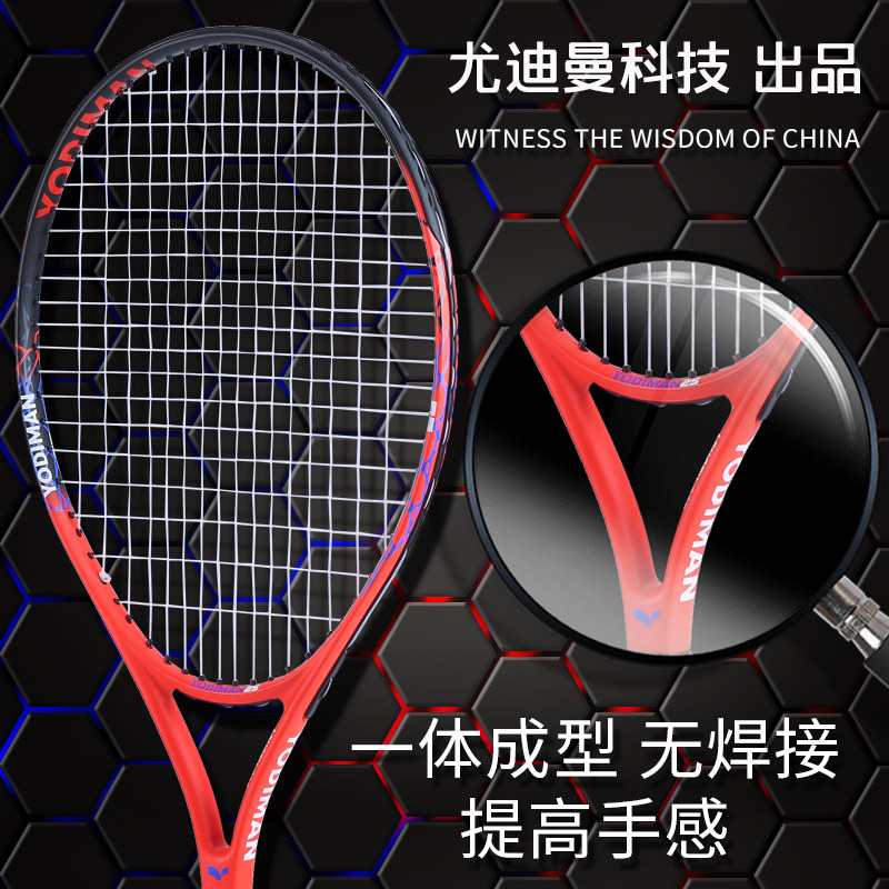 小学生网球拍25/23/21寸少年儿童初学超轻碳素单人网球训练器套装
