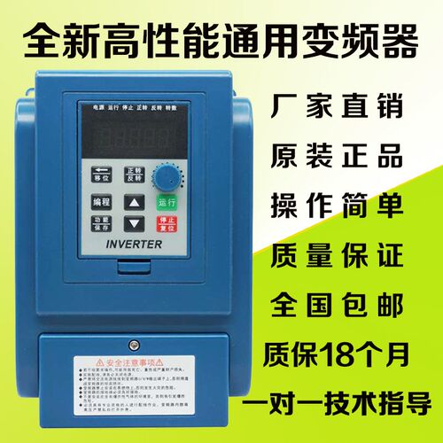 变频器三相c380V0.75KW1.5KW2.2KW3KW4KW三相茶叶杀青电机调速器