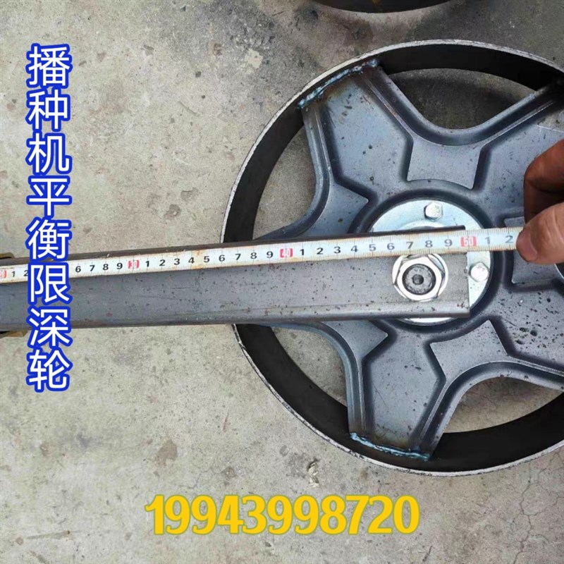 玉米 小麦 大豆 花生播种机配件 深度 限位轮 限深轮 28径轮 65高