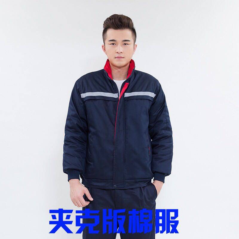 定制冬季工作服棉衣男加厚保暖劳保棉服防寒工程棉袄劳保服汽修服