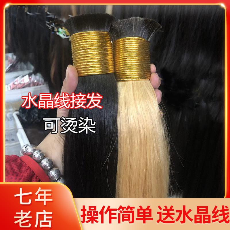 水晶接发束真头发接发散发发把z无痕隐形接发自己接头发水晶线真