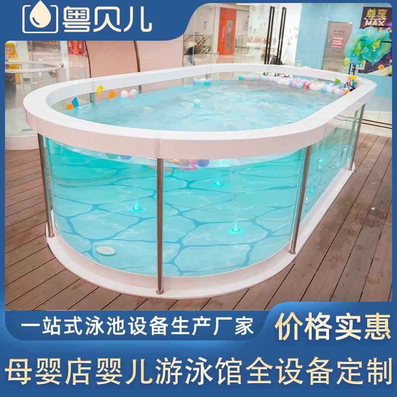 大型婴儿游泳馆母婴店钢化玻璃游泳池G商用室内恒温亲子池设备定