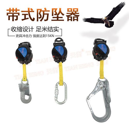 单腰式速差安全带 速差器配件 1.5米带式I速差器 织带防坠器1.5m