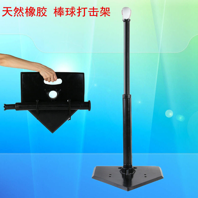 棒球打击架子垒球打击训练架棒垒球打击训练器棒球S练习T座棒球T