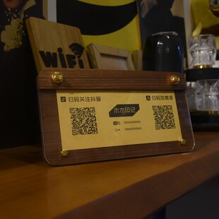 高档二维码付款码展示牌台牌定制摆件实木立牌易更U换纸质指示桌