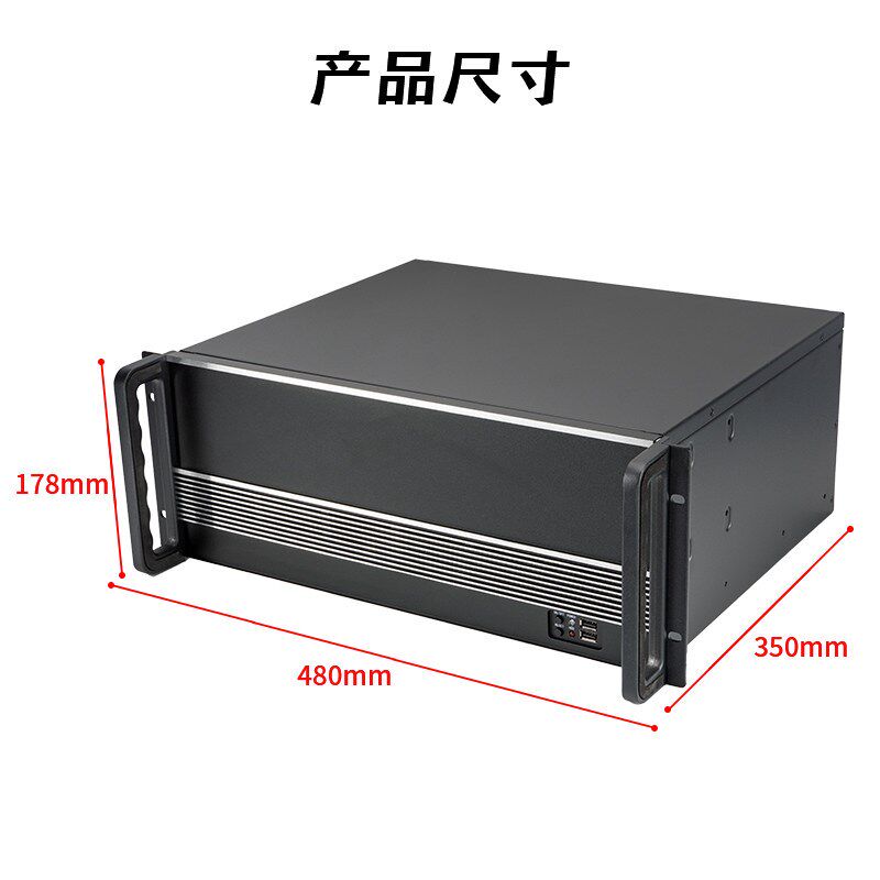 4u机箱铝面板短350深ATX主z板台式电源机架式工控电脑机箱外壳定