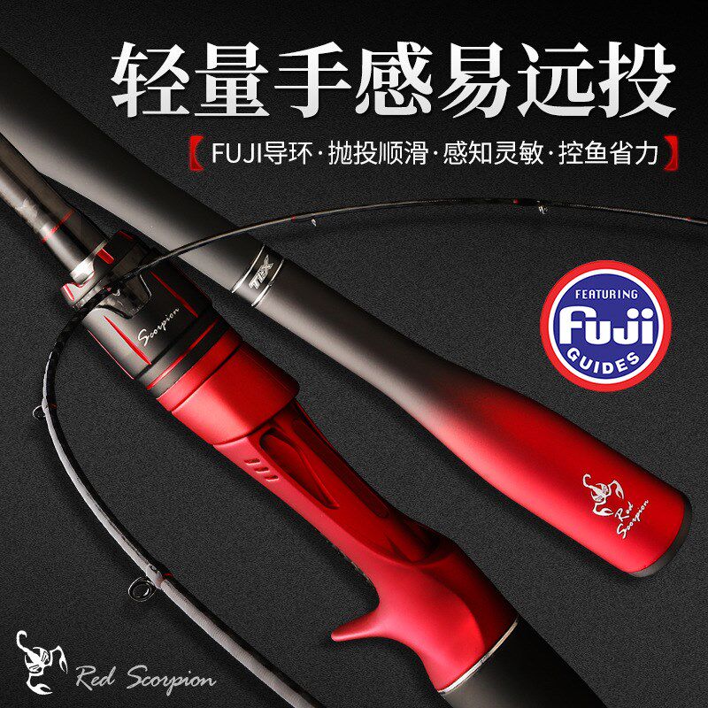 蝎子碳素路亚竿单竿远投竿直柄枪柄交叉碳带M翘嘴鲈鱼路亚杆鱼竿