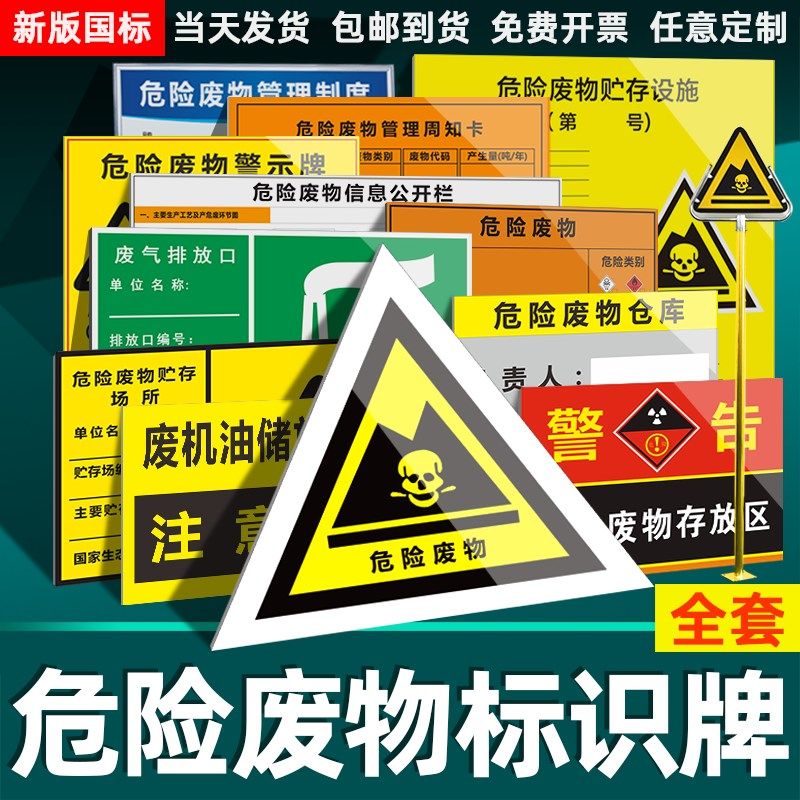标识牌定做标示牌定制安全标签贴纸门牌立牌亚克力T车贴横幅标志