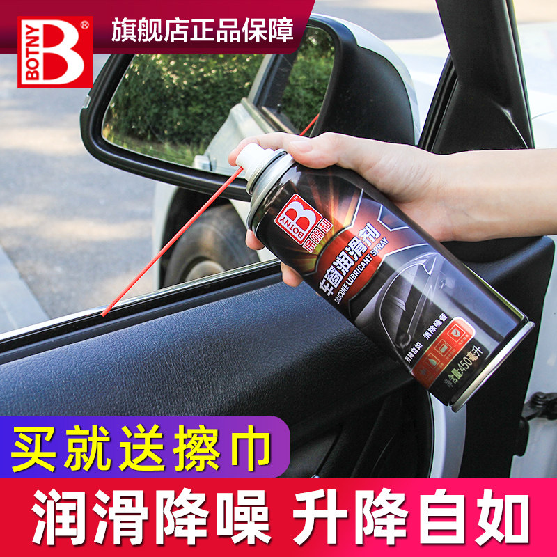 车窗润滑剂汽车电动玻璃升降天窗轨道脂润N滑车门锁异响消除专用