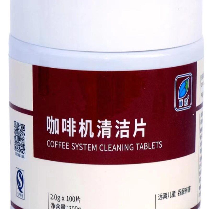 标洁全自动咖啡机半自动咖啡机 磨L豆机除垢清洗药片清洁