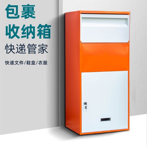 门口快递柜自提柜家n用个人信报箱投放鞋盒收纳包裹箱单位壁挂邮