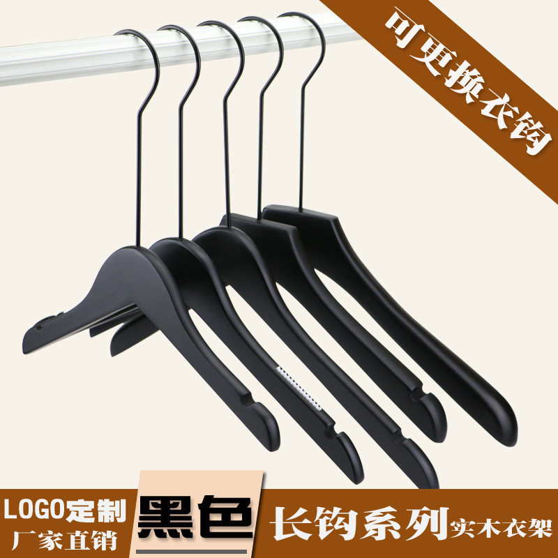 定制logo长钩黑色实木成人x挂衣架裤架儿童木质防滑衣撑衣架服装