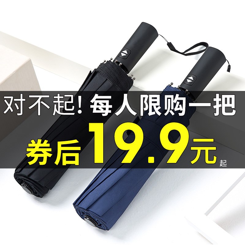 全自动大a号双人定制雨伞男学生女折叠晴雨两用自动自开自收太阳