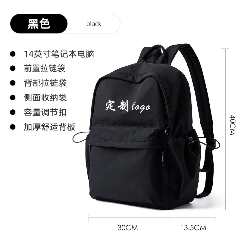 双肩包定制男女大学生初高中书包印logo上班通Q勤简约书包旅行包