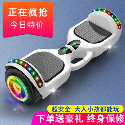 平衡车智能电动两轮平行车儿童小孩学生代步车成年成人8-12双轮自