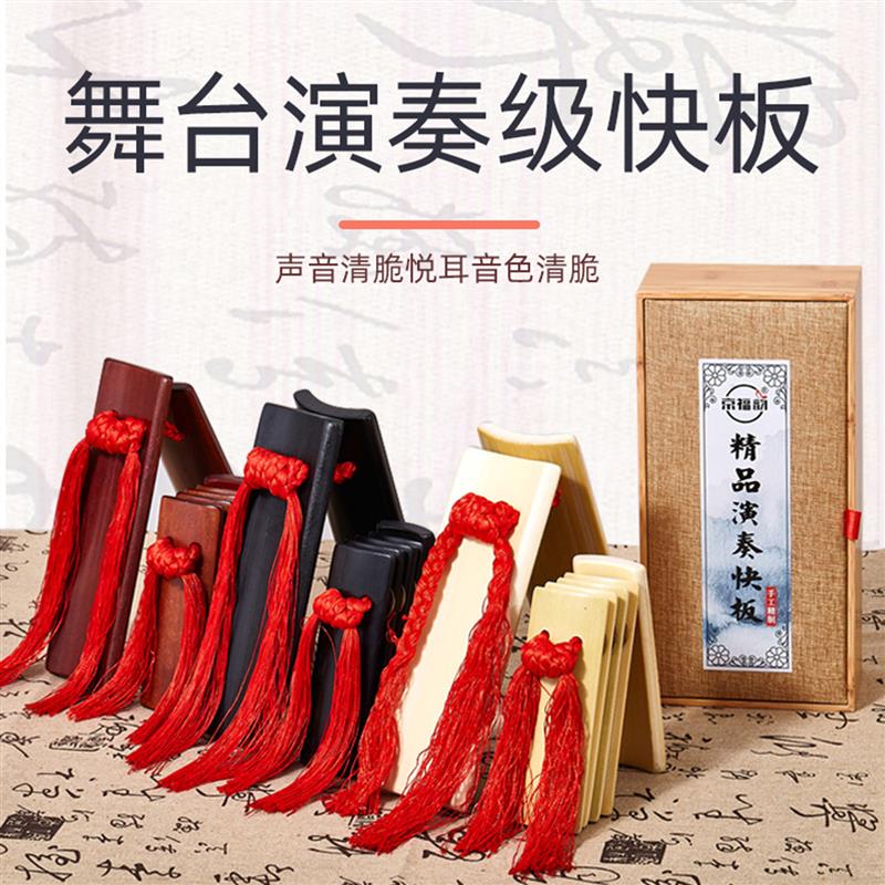 专业大师演奏级快板舞台老竹响板儿童德云社P成人天津莲花板竹板