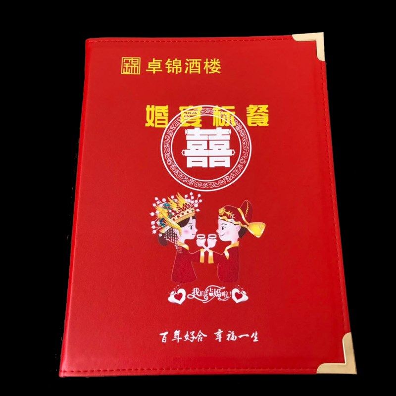 红色皮革封皮菜谱本菜谱本菜谱制作活页菜单餐牌6页12面菜谱pvcA4