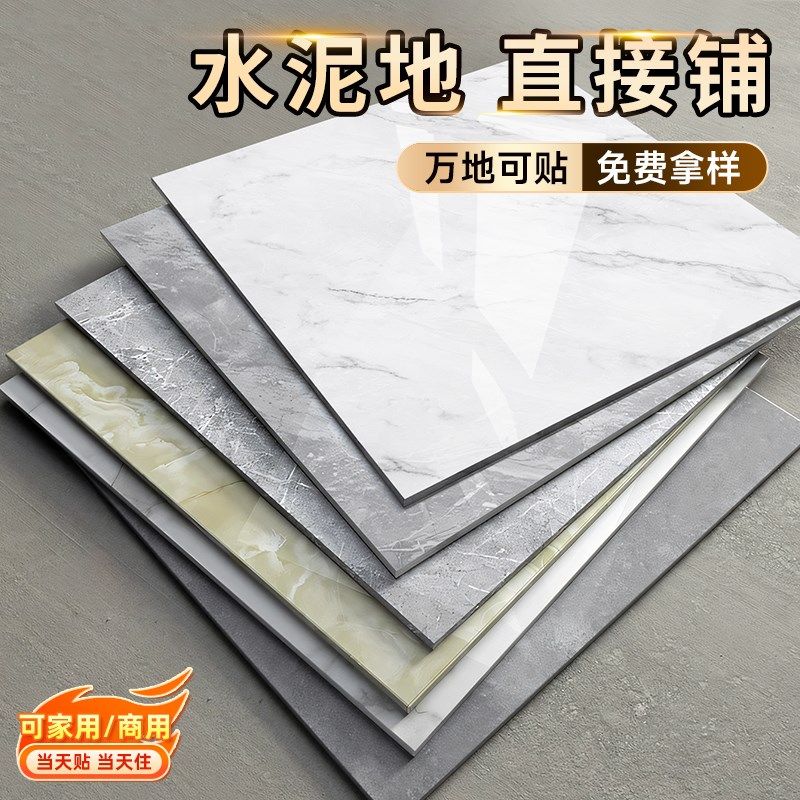 地板革加厚耐磨防水防滑pvc塑胶仿瓷砖地板贴自粘翻新改造铺垫胶