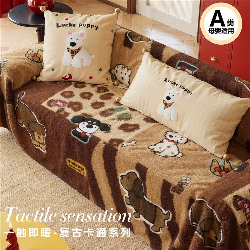 2025年新款卡通沙发盖布防猫抓加厚毛绒沙发巾全盖套罩靠背沙发垫,居家布艺,沙发套,淘宝优惠券,粉丝福利购,淘宝优惠卷
