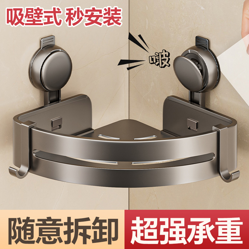 卫生间吸盘置物架浴室免打孔壁挂洗手台洗漱台厕所三角篮收纳架子