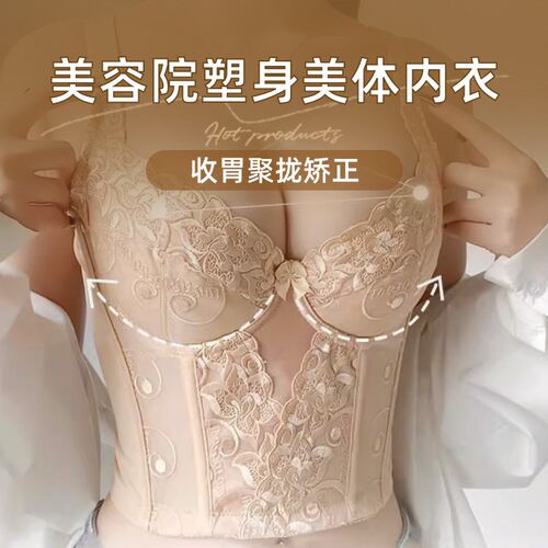 【保价双11】身材管理器塑身内z衣美背加长款文胸罩收胃副乳调整