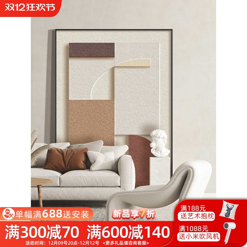 三层立体抽象几何侘寂风高级感客厅装饰画卧室挂画床头餐厅玄关画图片