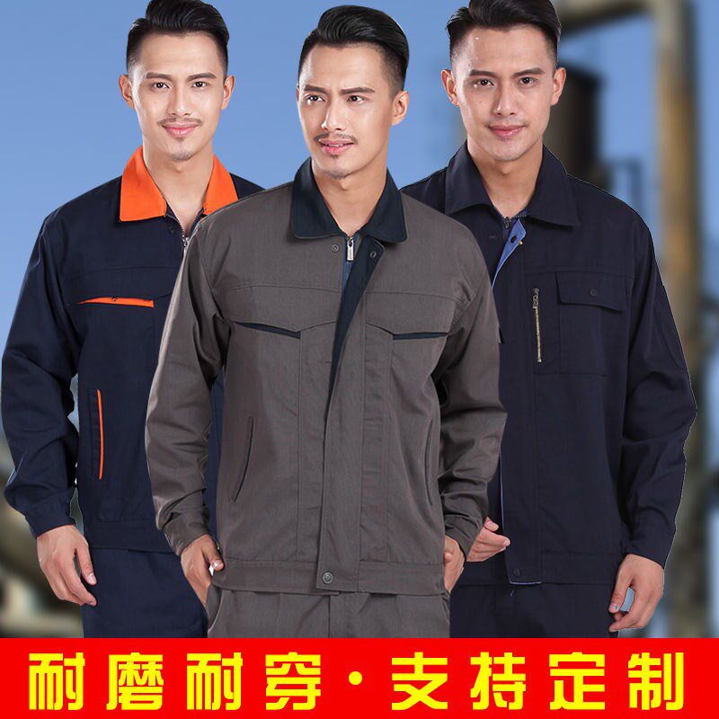 劳动帆布劳保电焊工装工作服套装工装制服