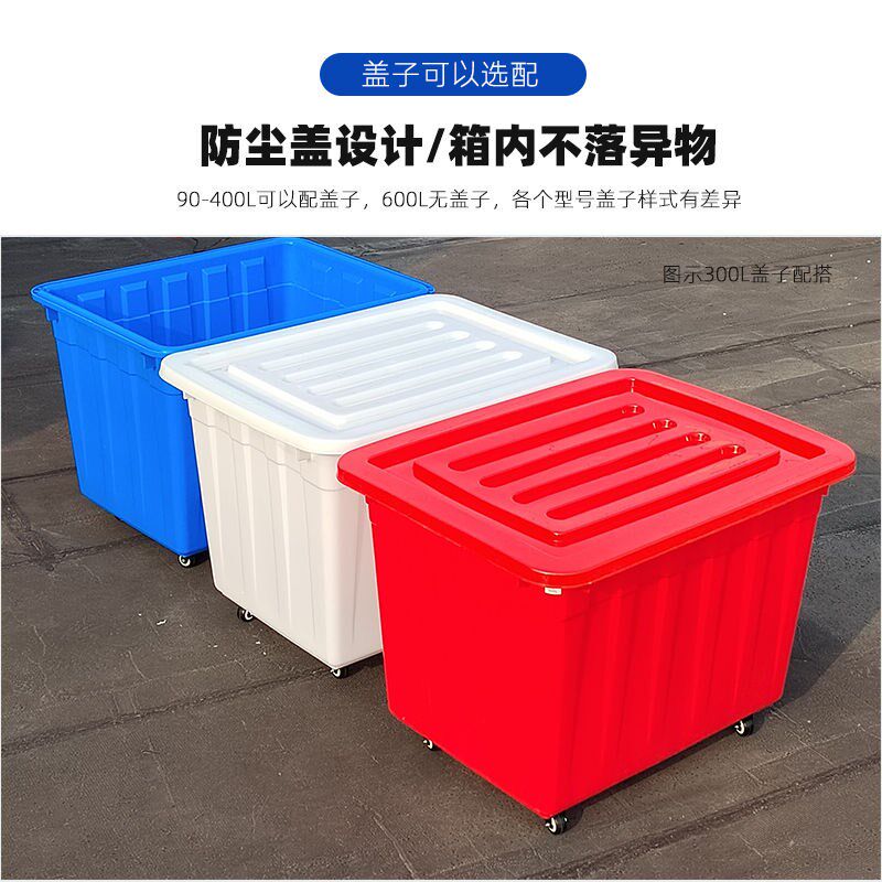 带轮塑料周转箱筐大容量长方形服装工厂专用布草面料收纳箱筐加轮