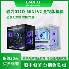 联力海景房主机壳包豪斯O11D MINI V2玻璃侧透ATX中塔台式电脑机