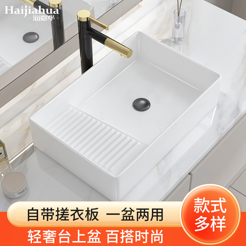 洗衣机台上盆单盆陶瓷台上侧排水洗衣盆阳台洗手T盆洗脸盆带搓衣