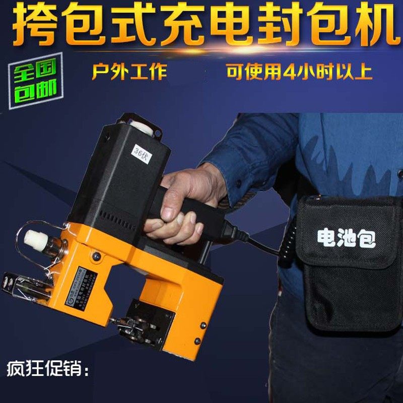 充电式缝包机手提式锂电池山本GK9A-200A编织袋封包机封口机打包