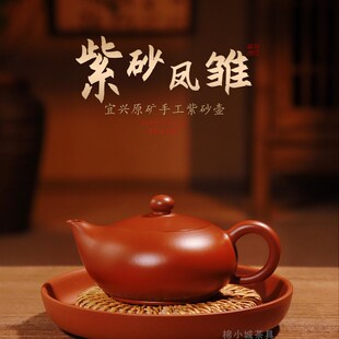 宜兴原矿紫砂凤雏壶手工朱泥大红袍泡茶小品壶多孔出水配礼盒礼袋