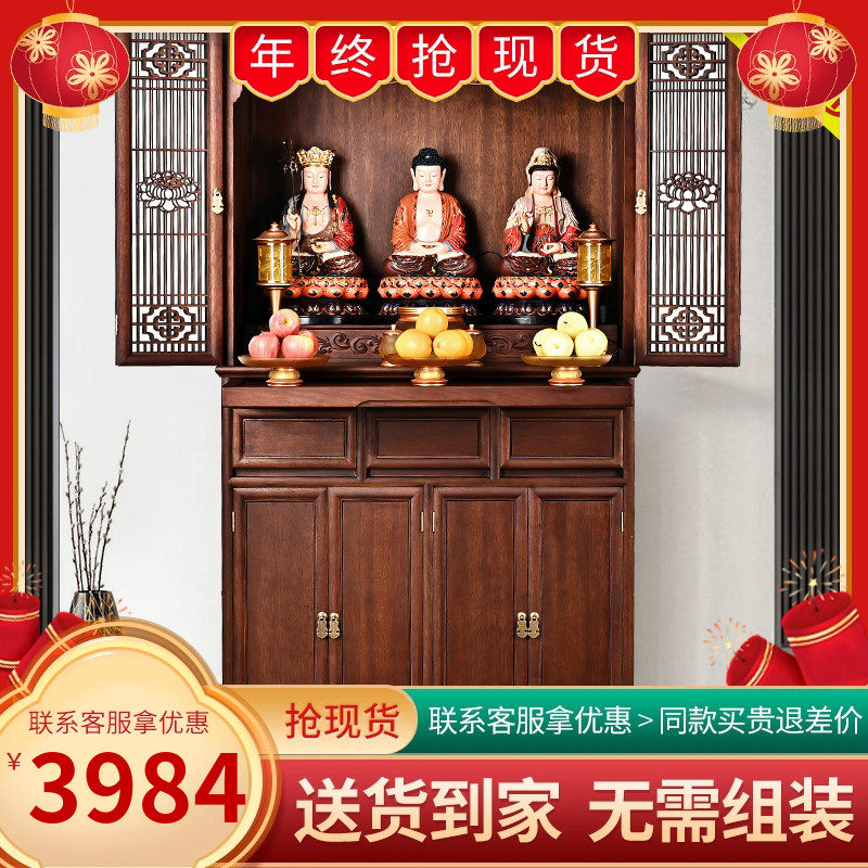 实木佛龛立柜带门家用神台柜现代简约佛柜立式仿古花梨Y木供桌佛