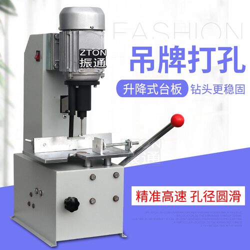 打孔机电动打孔机打洞机钻孔机电钻孔机单孔打孔Y吊牌菜单凭证