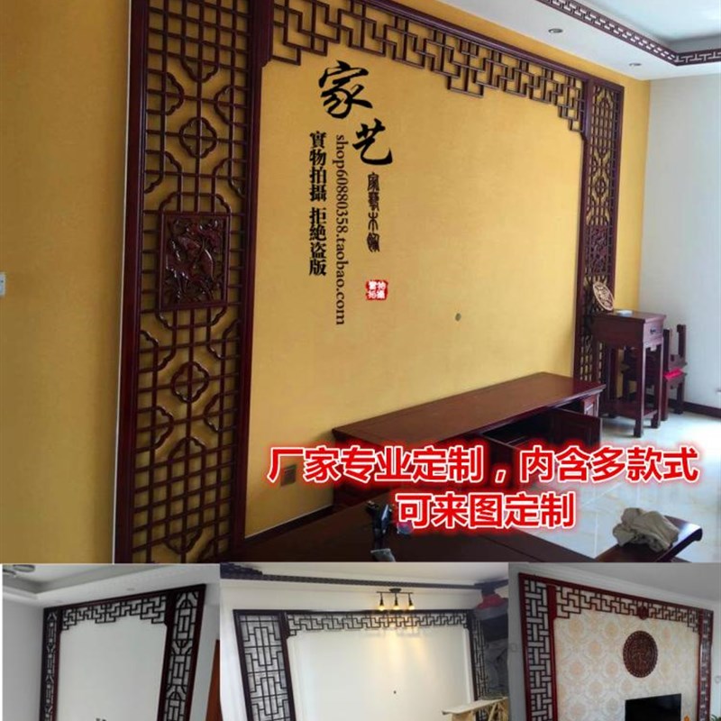 木雕实木中式装修花格q仿古门窗屏风玄关隔断卧室沙发电视背景墙