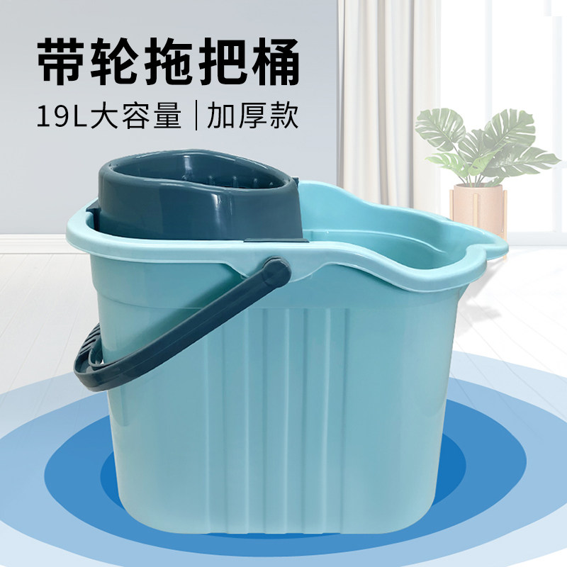 加厚款带轮拖把桶1n9L大容量桶商用拖把沥水桶家用挤水拧干墩布桶