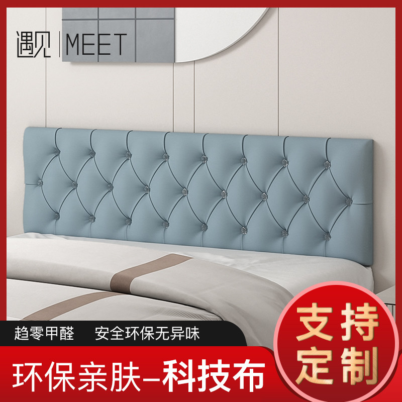 榻榻米软包墙围床围防撞软包墙贴床头靠背软包T自粘背景墙科技布