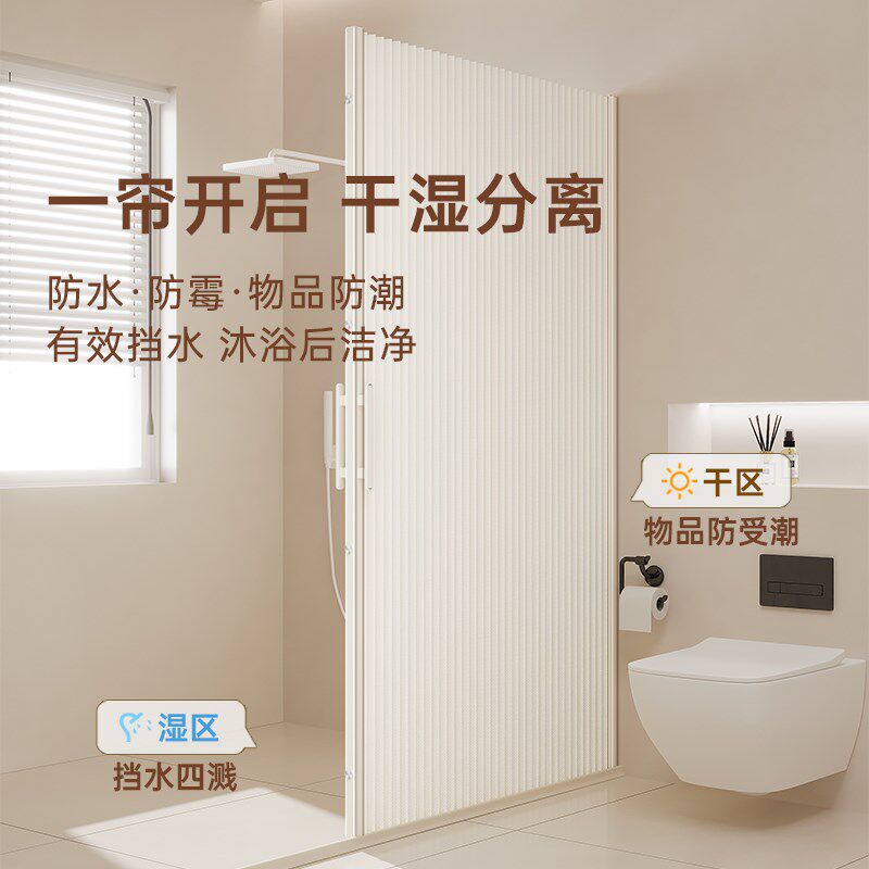 无轨浴帘隐形折叠浴室隔断免打孔磁吸门帘防水防霉卫生间干湿分离