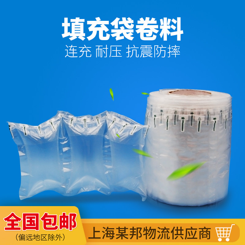 气柱袋防震包装袋填充内托空气泡袋打包泡膜气垫膜U连卷气泡柱气