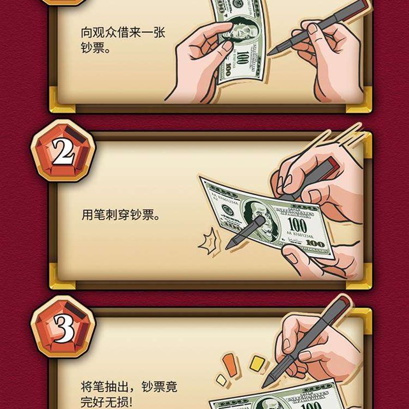 。魔法汇c 儿童近景魔术玩具道具 神笔穿纸魔术P笔舞台表演神笔穿