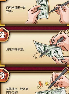 。魔法汇c 儿童近景魔术玩具道具 神笔穿纸魔术P笔舞台表演神笔穿