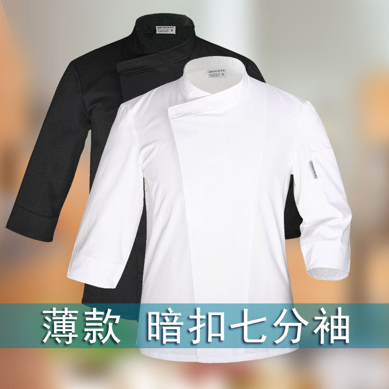 薄款七分袖厨师服夏季酒店宾馆厨房上班青年上装厨师工作服男套装