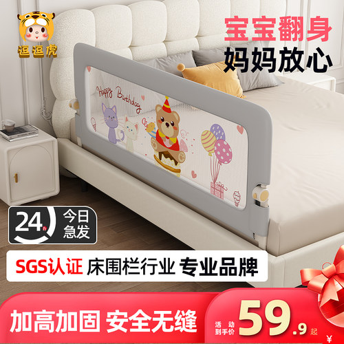 逗逗虎床围栏宝宝防护婴儿防掉挡板旅行折叠儿童便捷W护栏一面单