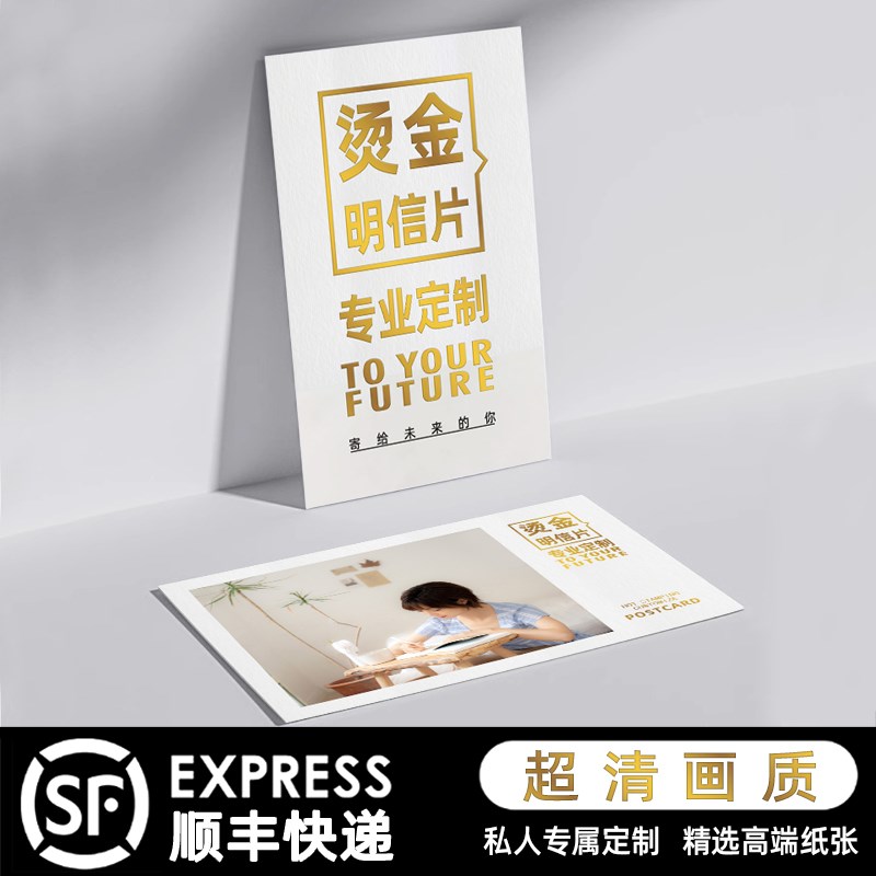 烫金卡片明信片定e制硬卡售后演唱会贺卡满天星珠光纸烫金结婚请