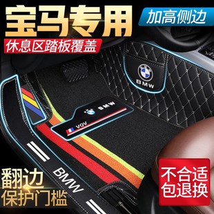 325li 3系320li X3全包围汽车脚垫 5系530li 525li