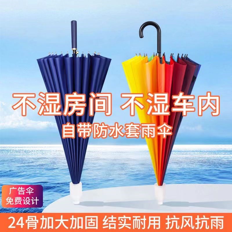 防水套雨伞带套大号车用男女弯柄商务双人抗风暴雨专用Z长柄车载