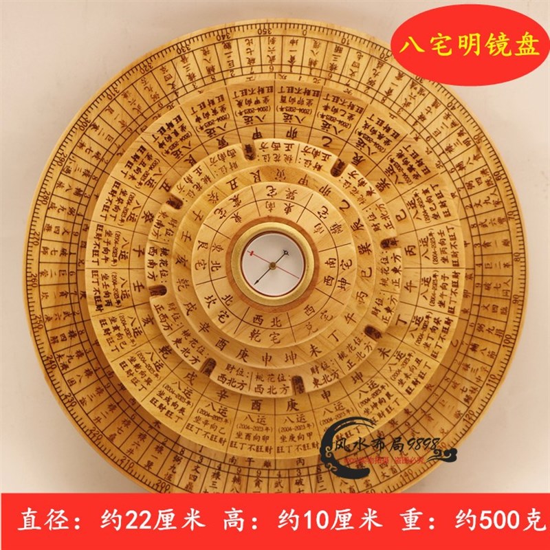 桃木制全铜实心奇门遁甲罗盘多用S途活转堪舆工具