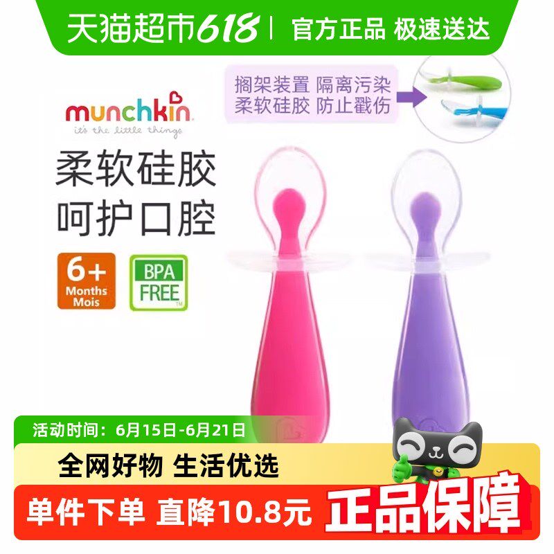 满趣健硅胶勺子新生婴儿软勺宝宝训练辅食勺子6个月以上,婴童用品,儿童勺,淘宝优惠券,粉丝福利购,淘宝优惠卷